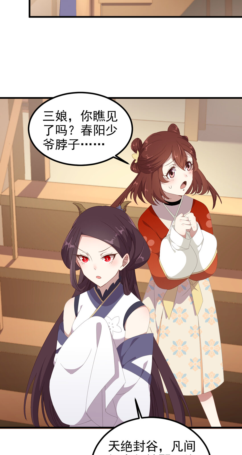 38 第38话-天绝封谷-第39话