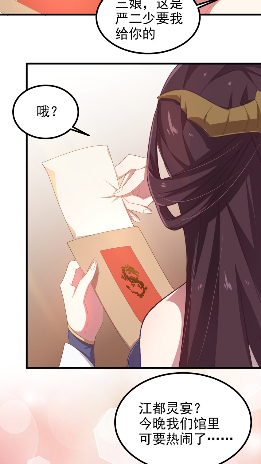 38 第38话-天绝封谷-第39话