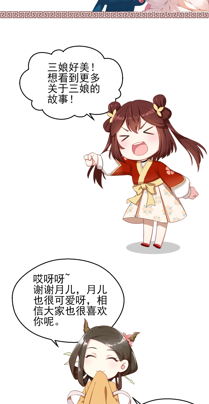 38 第38话-天绝封谷-第39话