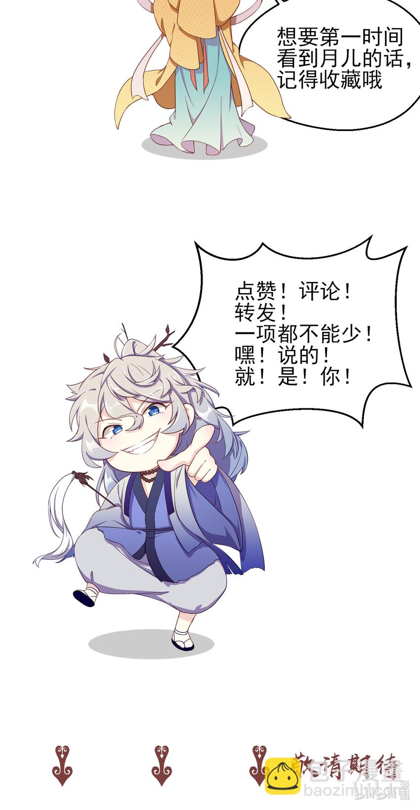 38 第38话-天绝封谷-第39话