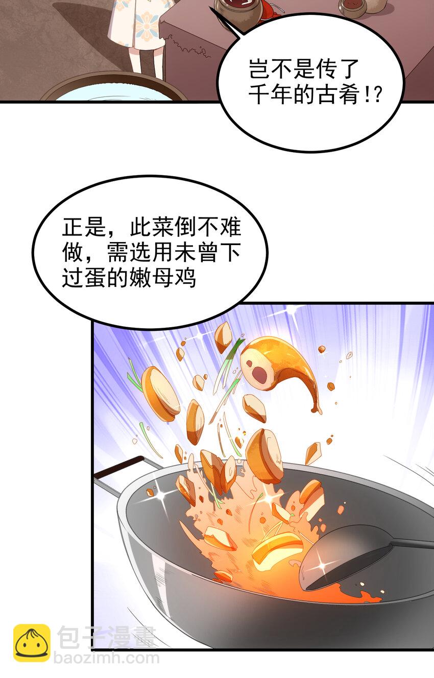 38 第38话-天绝封谷-第39话