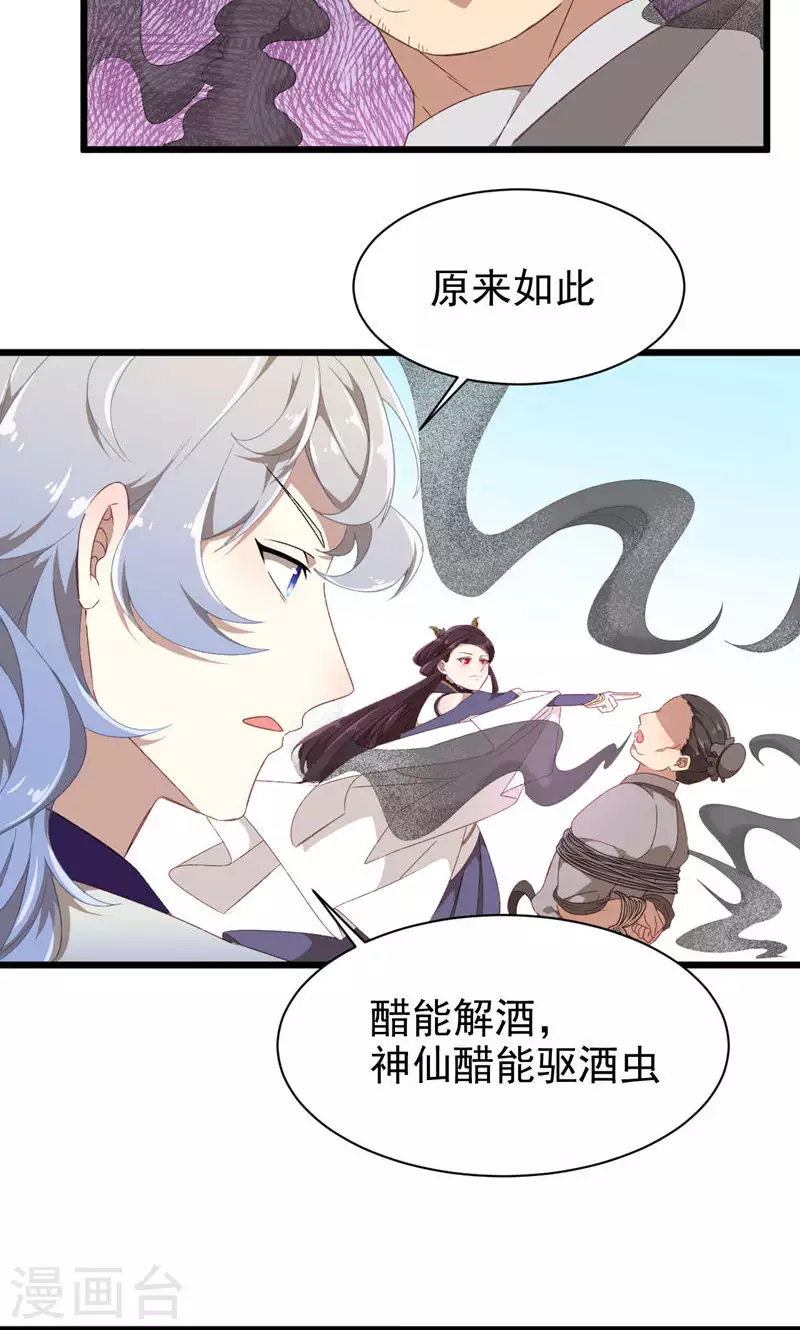 第45话 死而复生-第45话