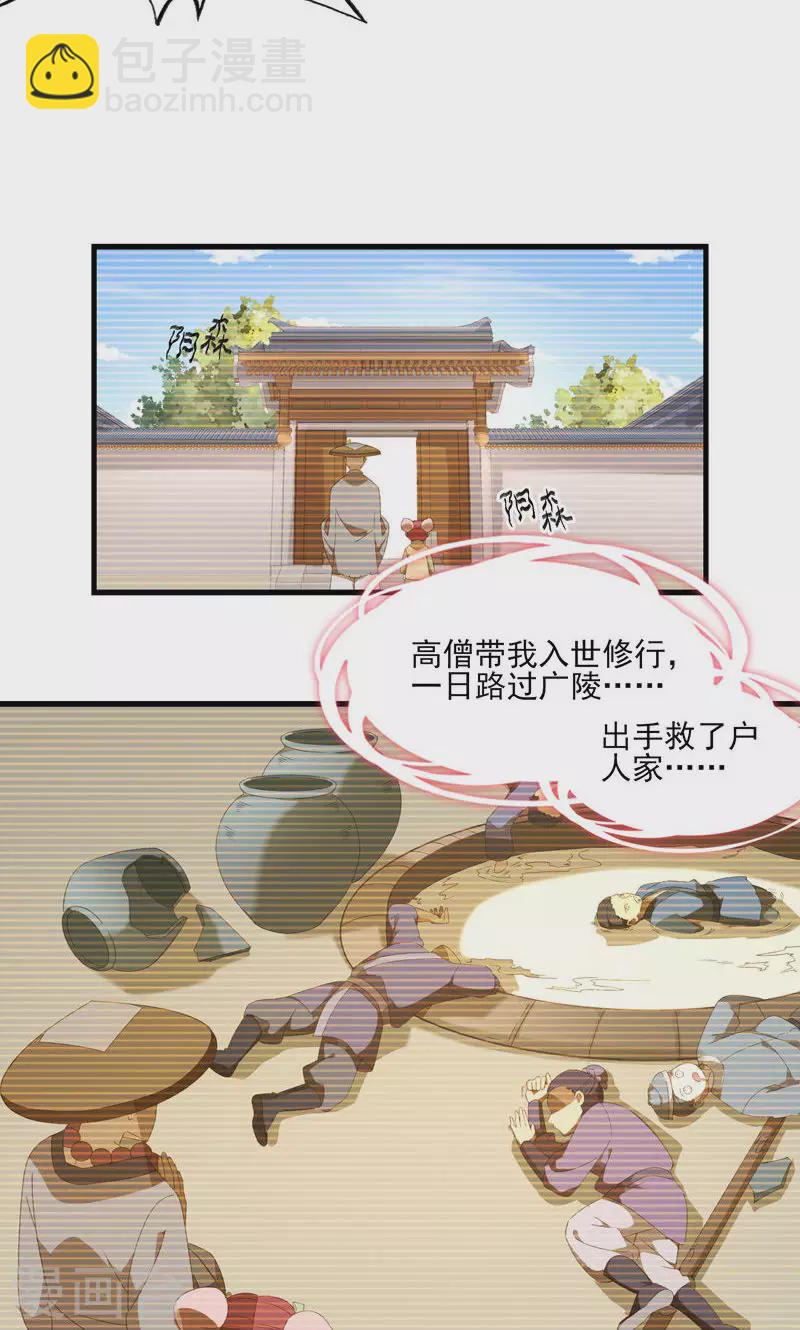 第47话 桃童与酒虫渊源-第47话