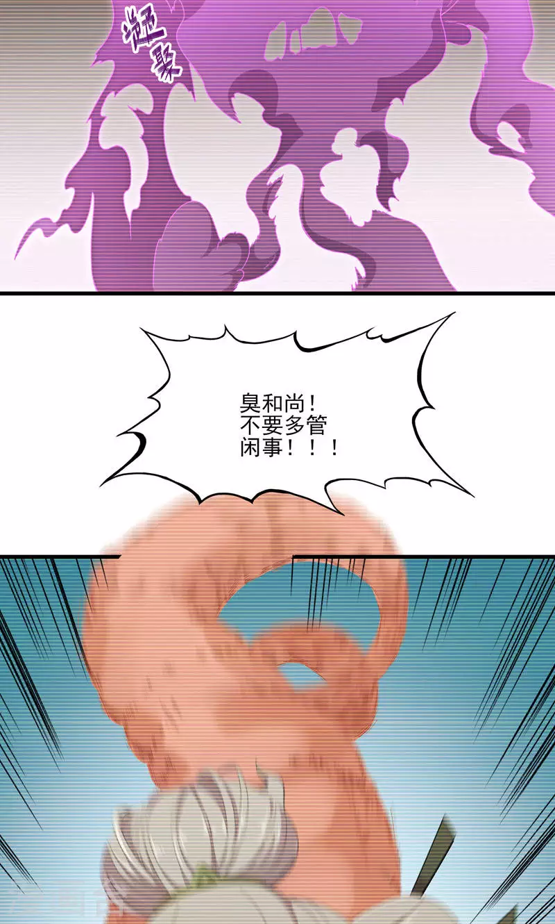 第47话 桃童与酒虫渊源-第47话