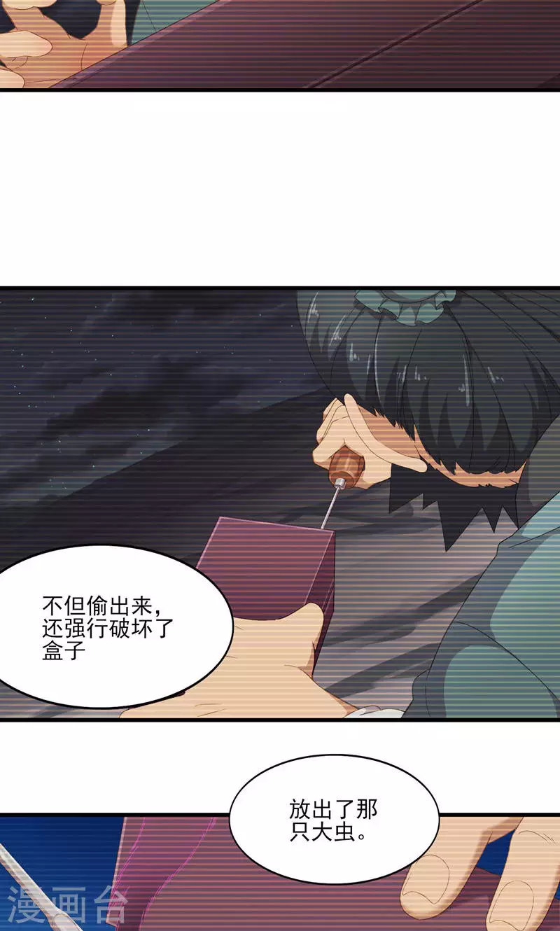 第47话 桃童与酒虫渊源-第47话