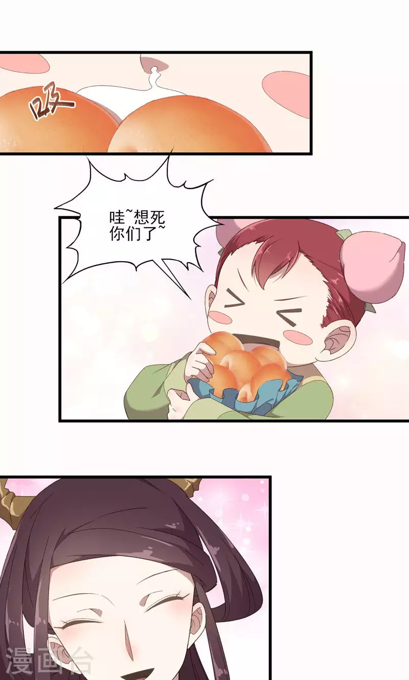 第47话 桃童与酒虫渊源-第47话