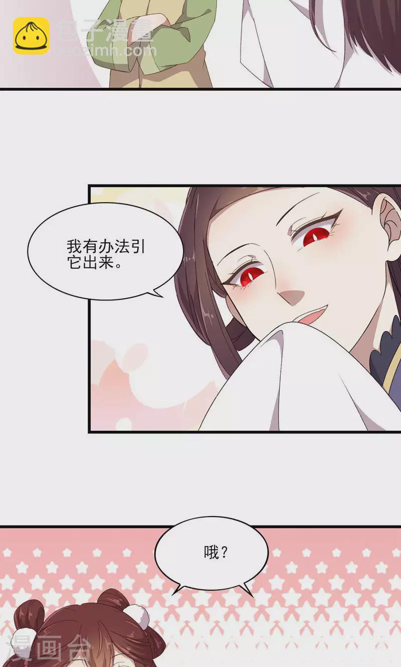 第47话 桃童与酒虫渊源-第47话