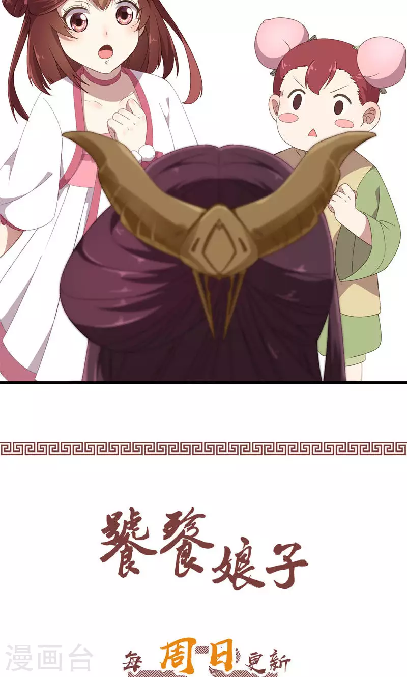 第47话 桃童与酒虫渊源-第47话