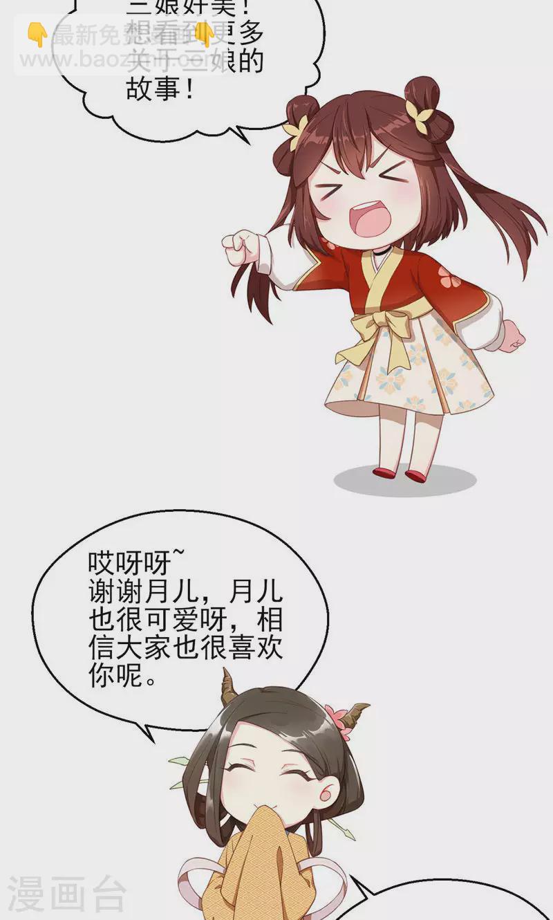 第47话 桃童与酒虫渊源-第47话