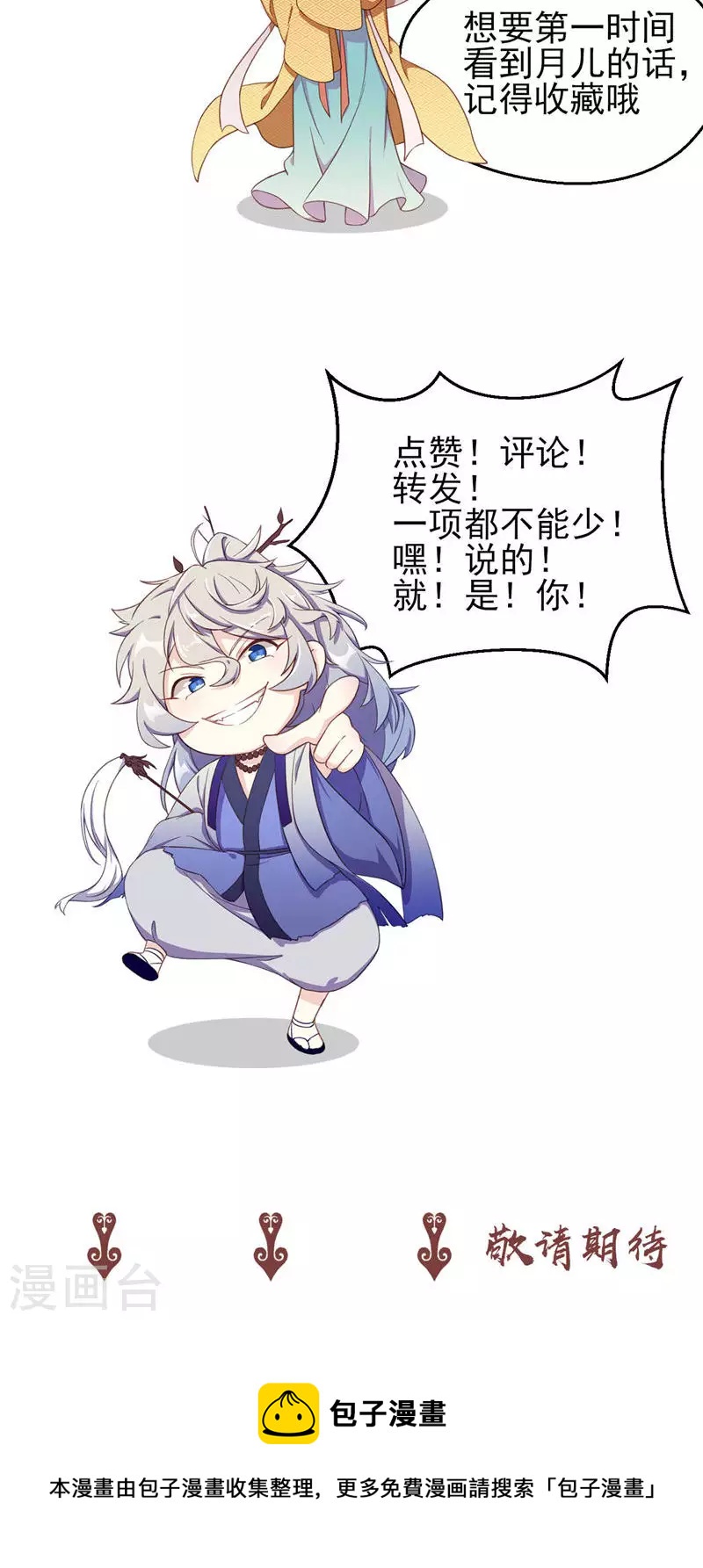 第47话 桃童与酒虫渊源-第47话