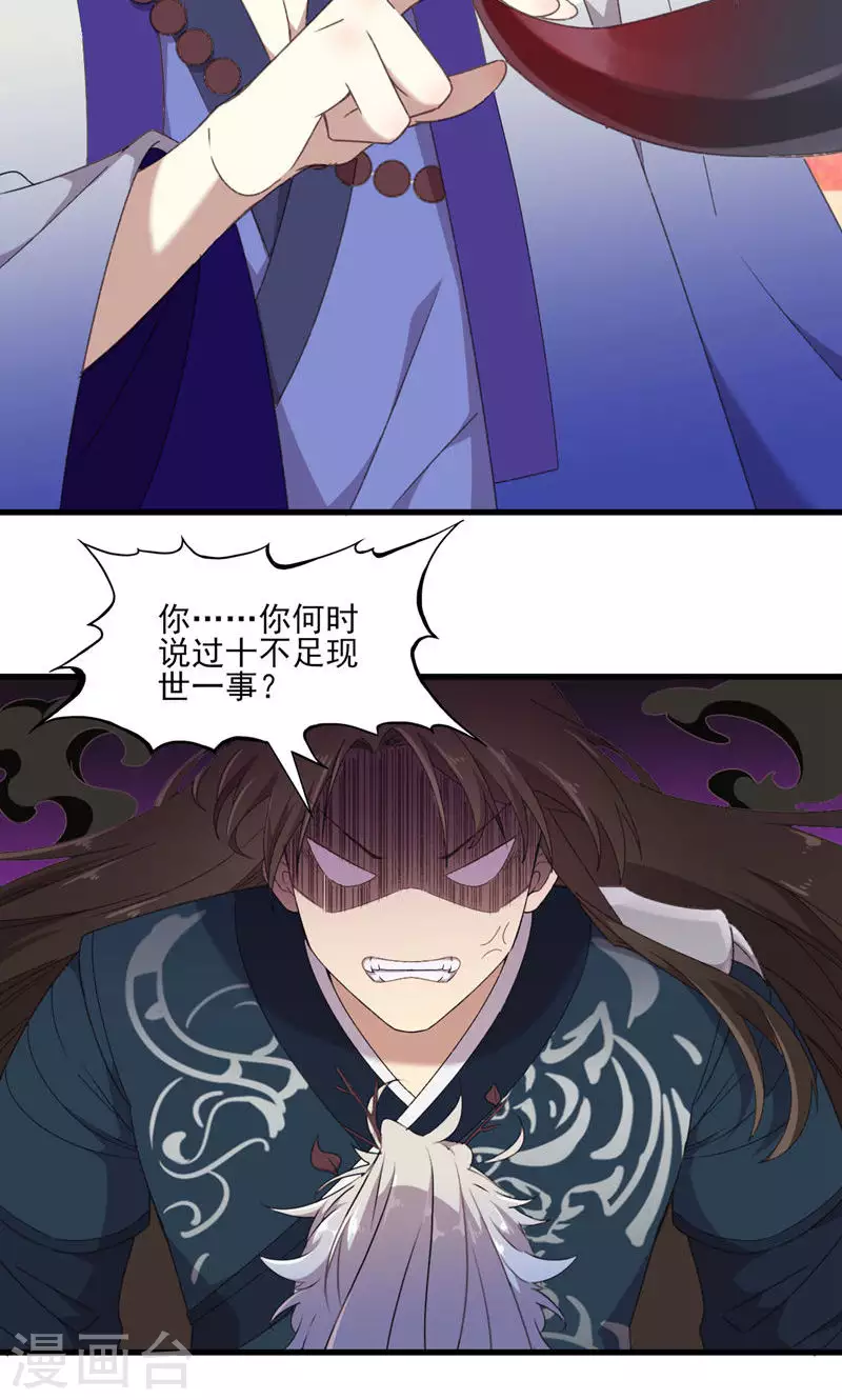 第49话 醉江都-第49话