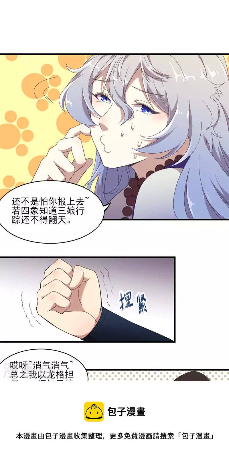 第49话 醉江都-第49话