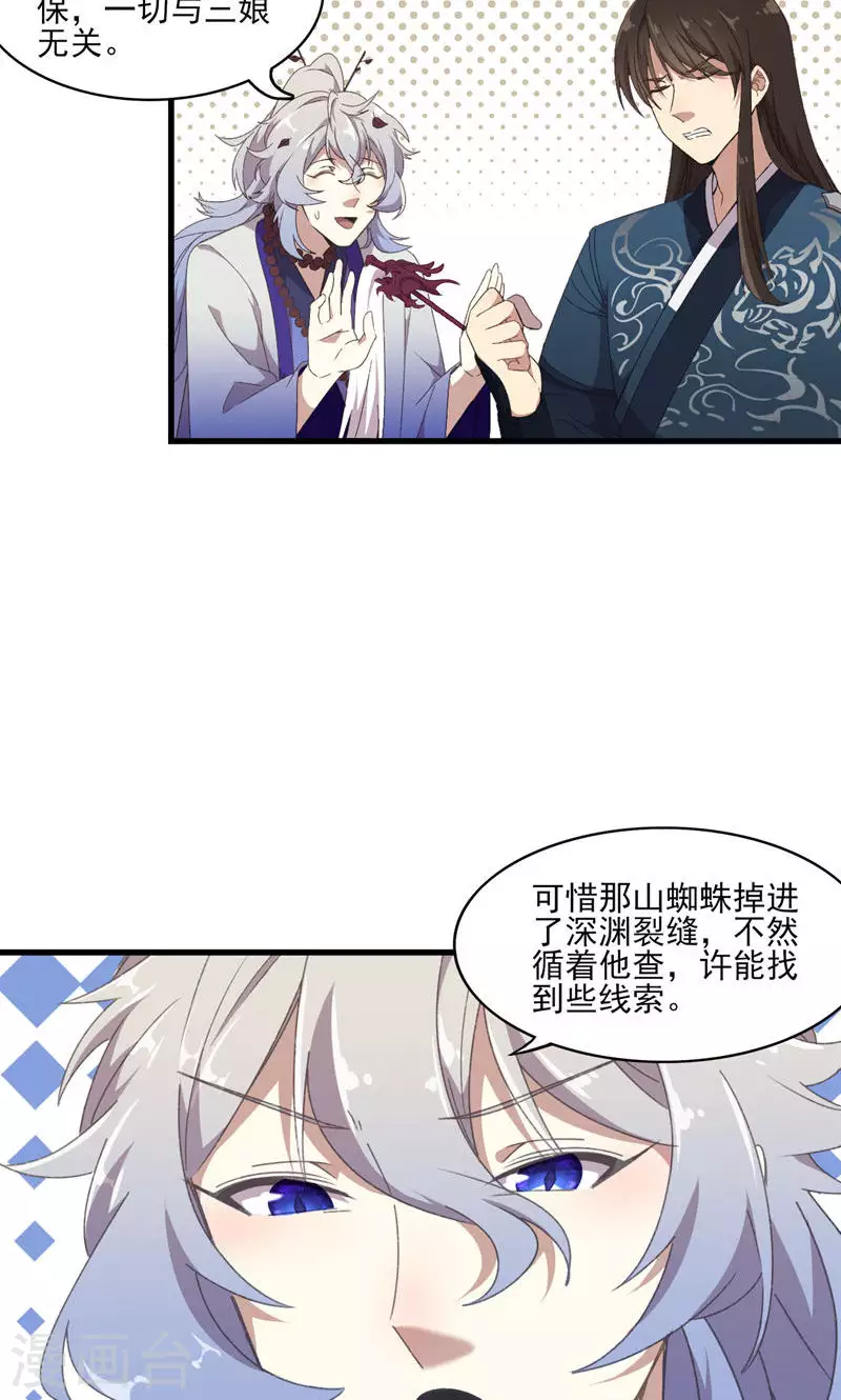 第49话 醉江都-第49话