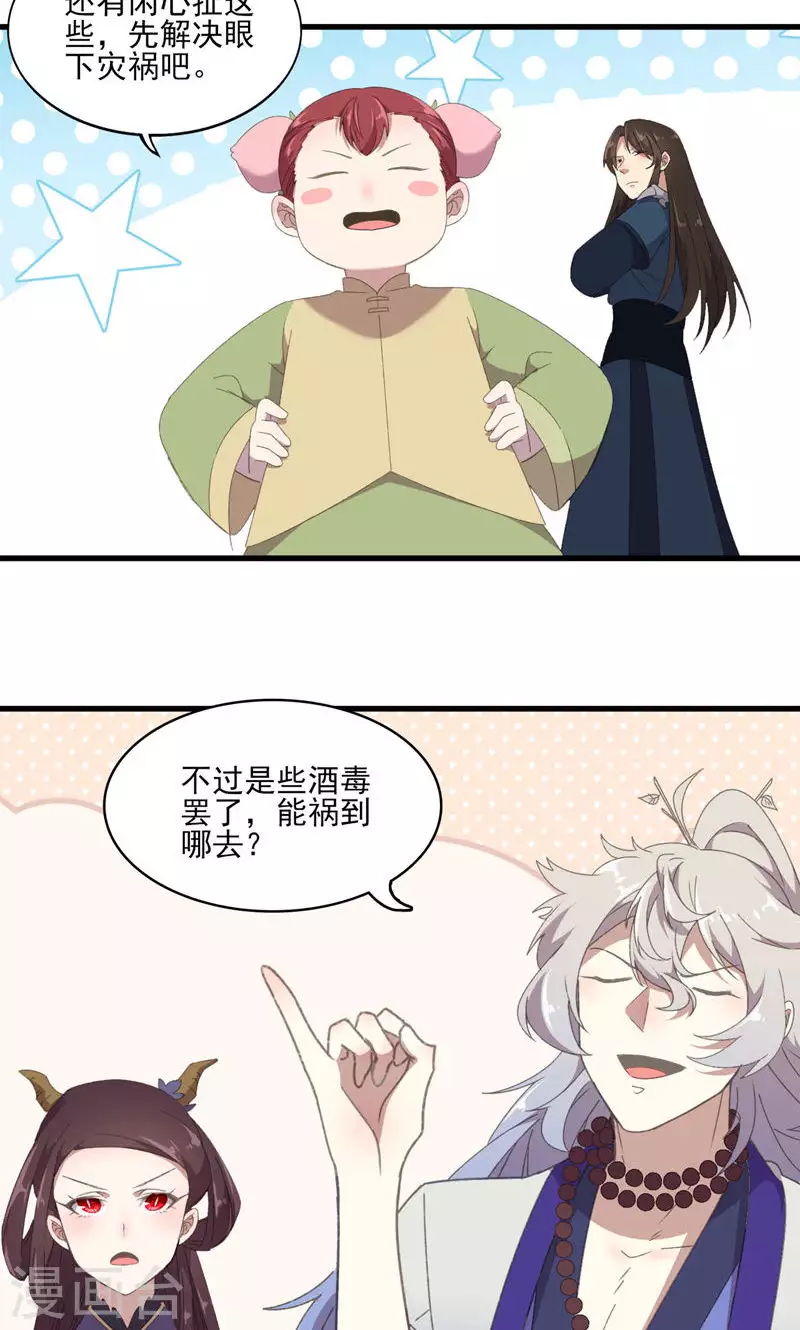 第49话 醉江都-第49话