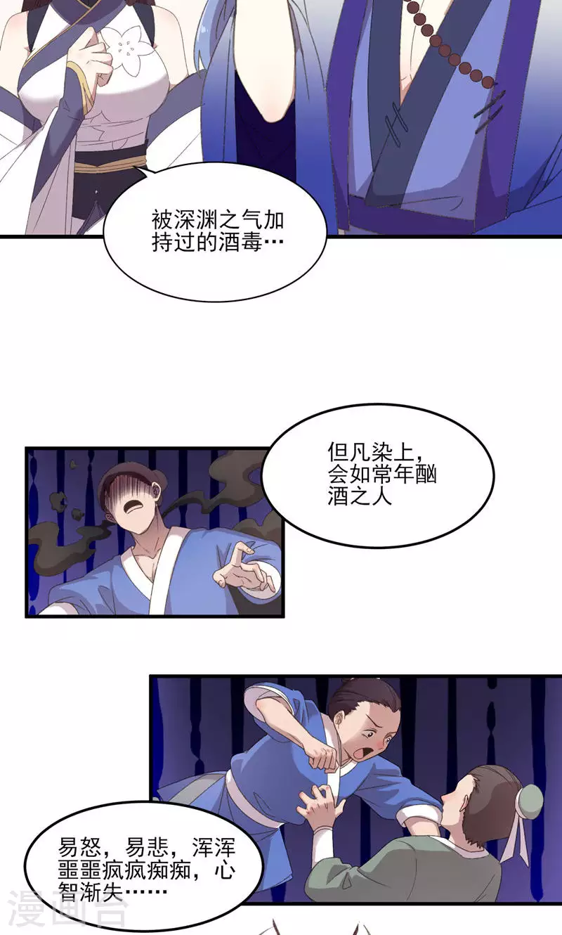 第49话 醉江都-第49话