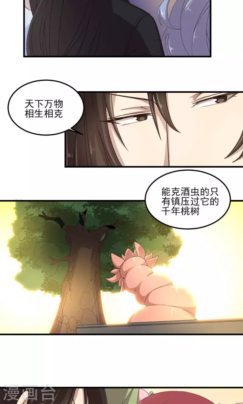 第49话 醉江都-第49话