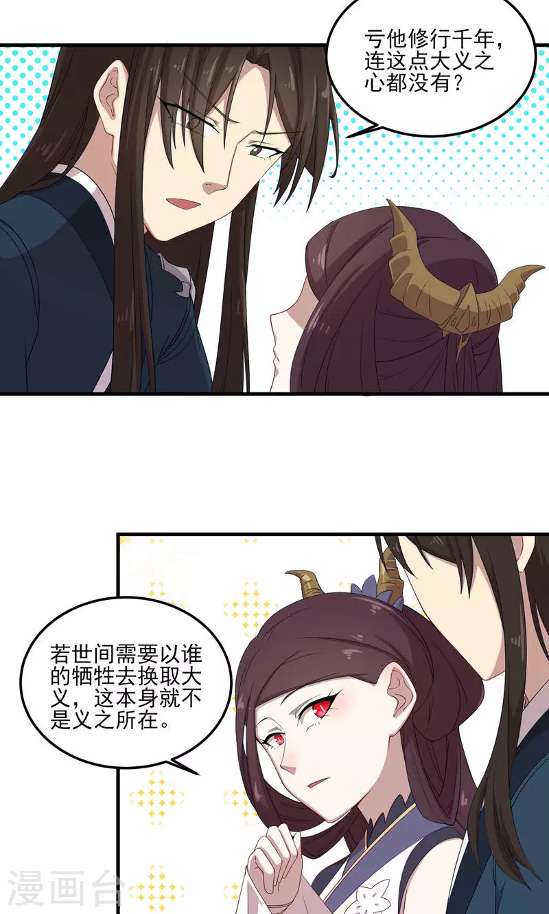 第49话 醉江都-第49话