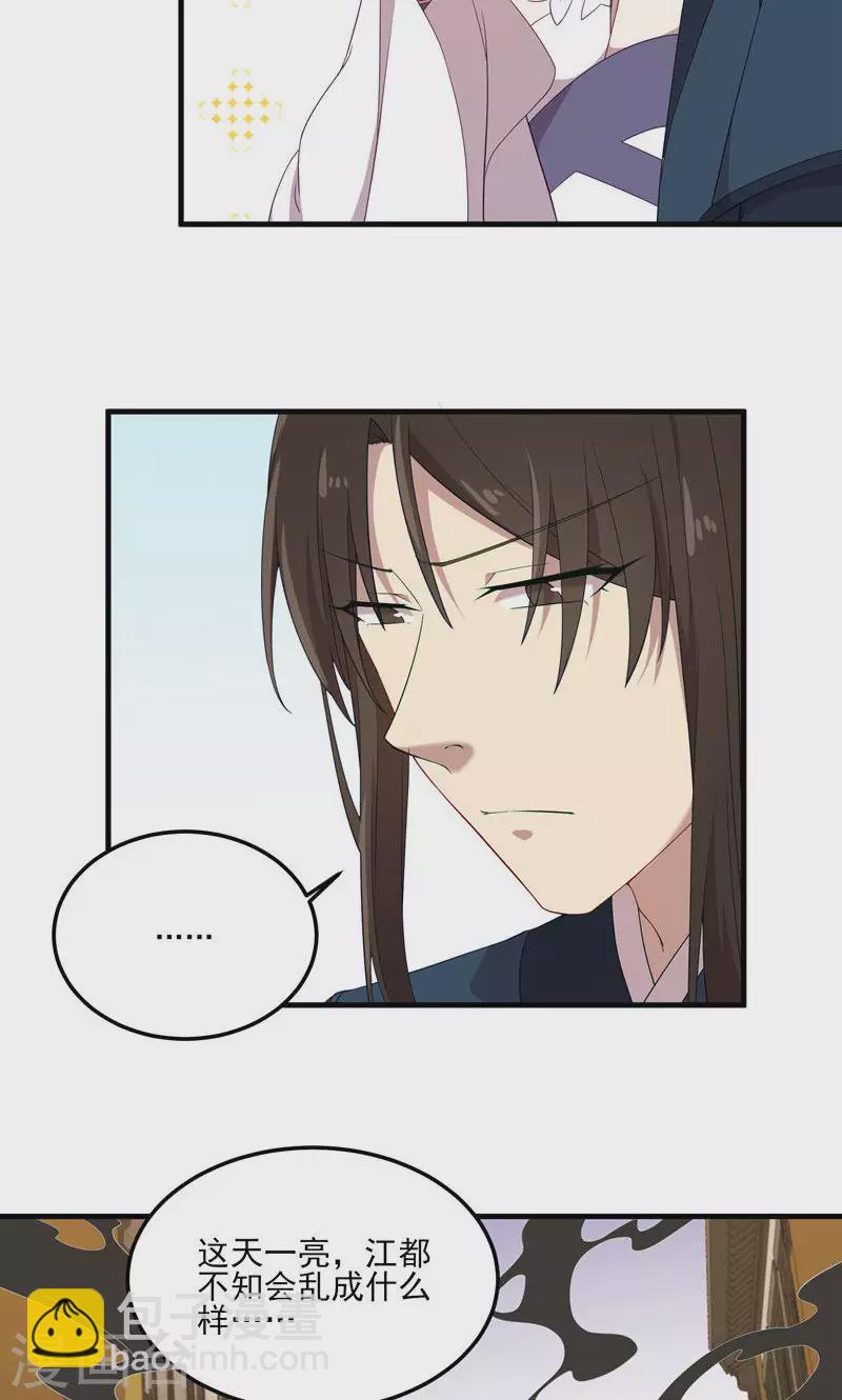 第49话 醉江都-第49话