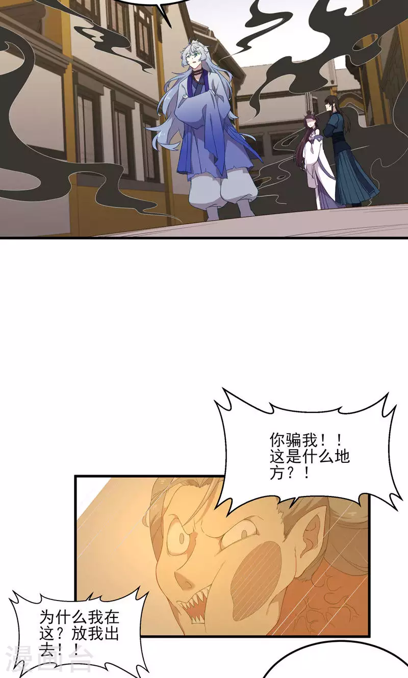 第49话 醉江都-第49话