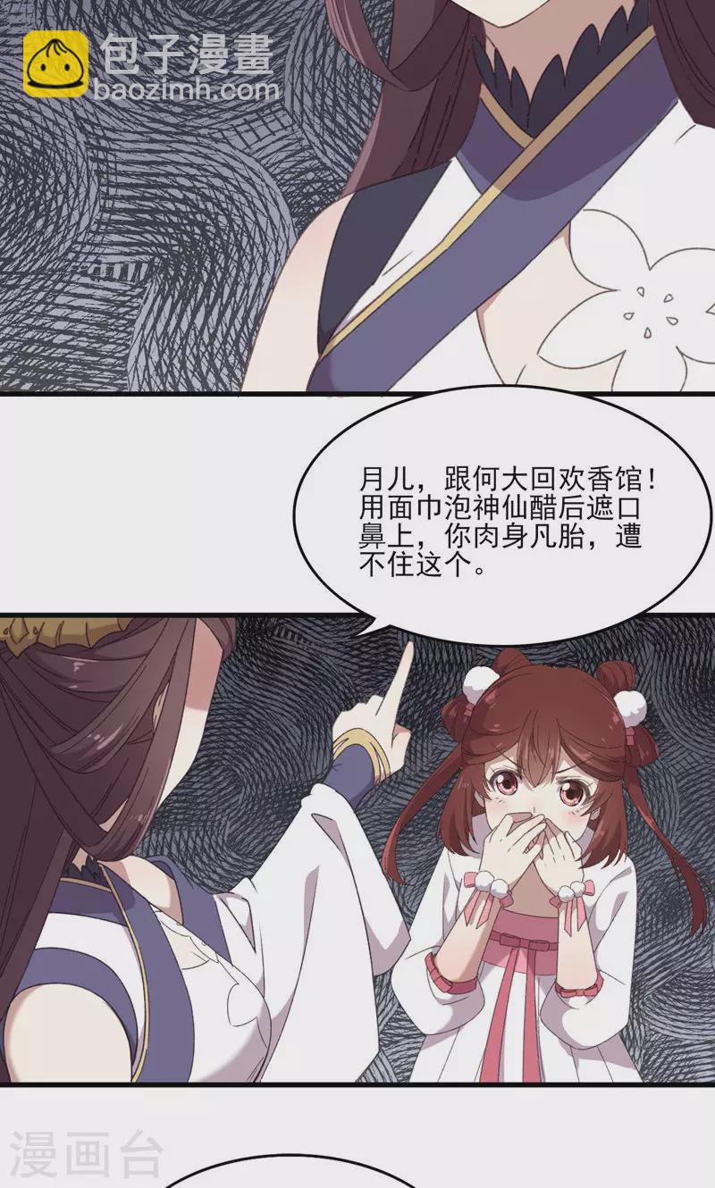 第49话 醉江都-第49话