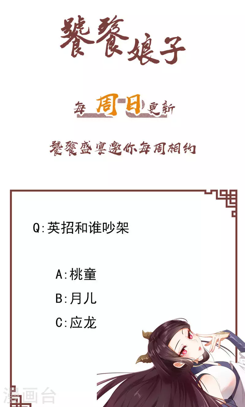 第49话 醉江都-第49话