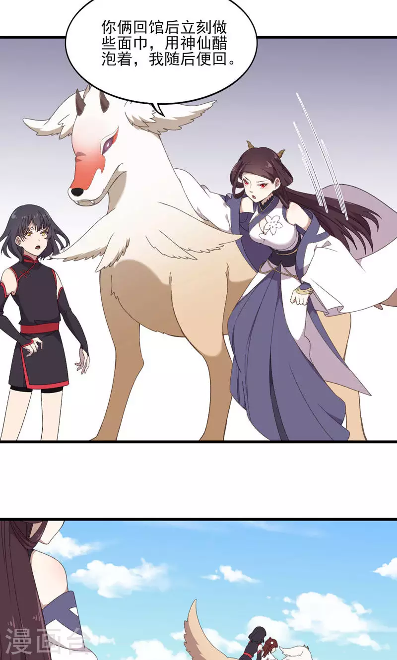 第49话 醉江都-第49话