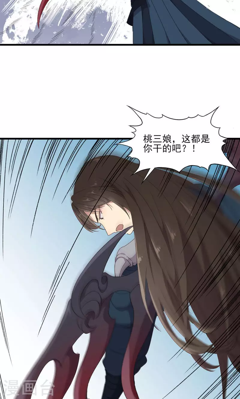 第49话 醉江都-第49话