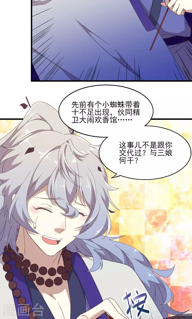 第49话 醉江都-第49话