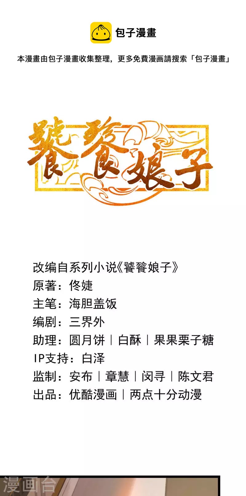 第51话 封城-第51话