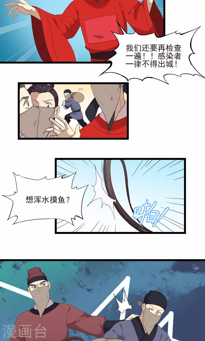 第51话 封城-第51话