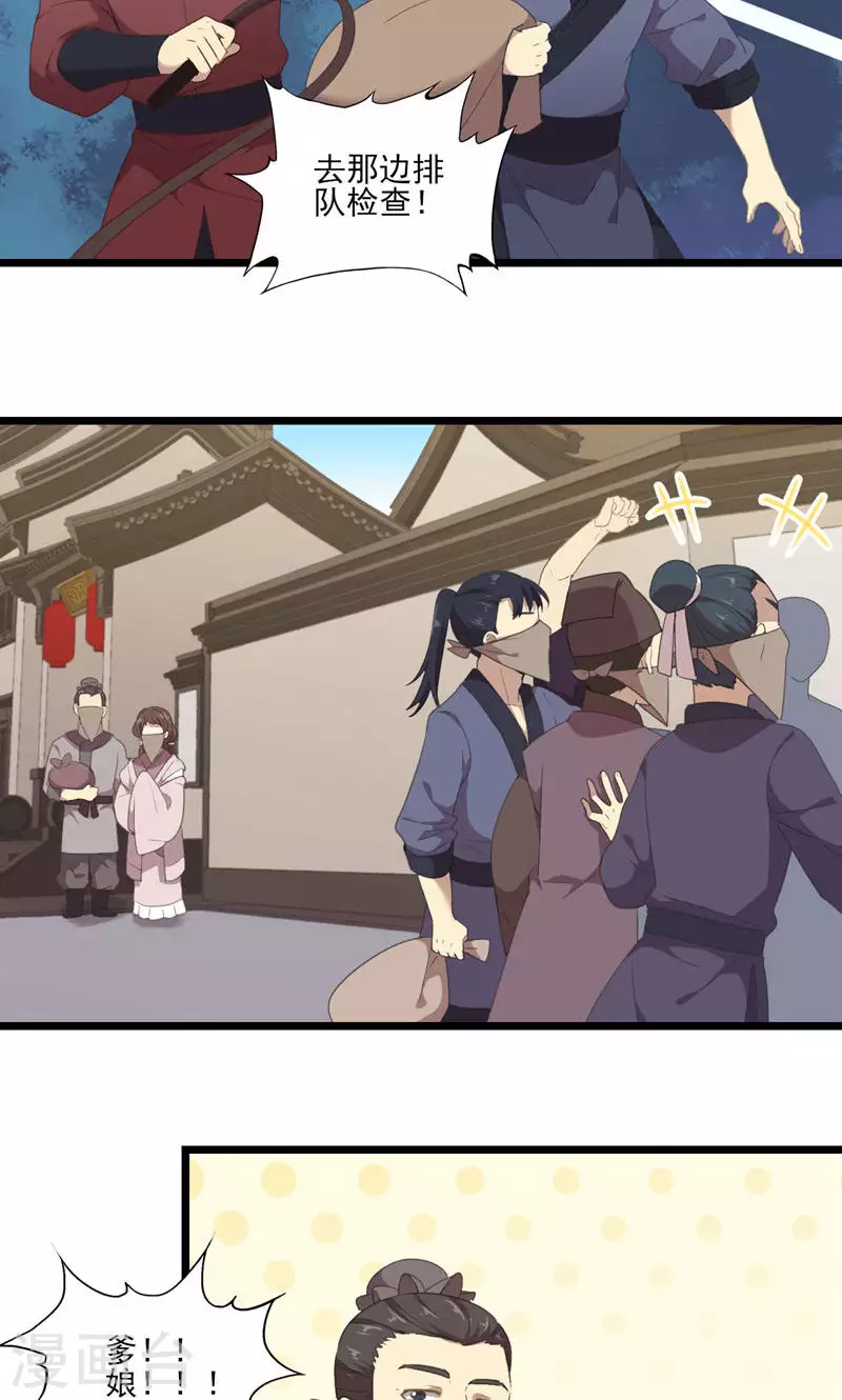 第51话 封城-第51话