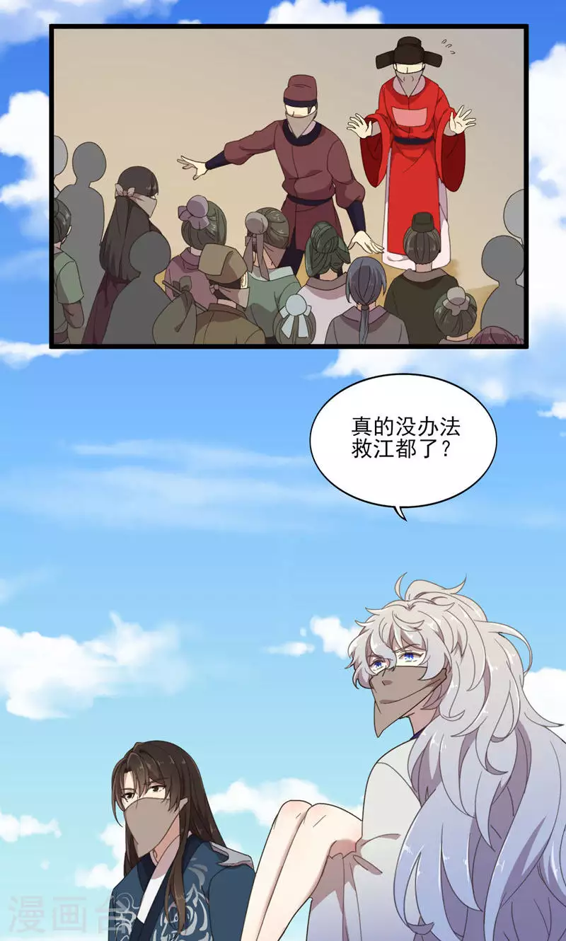 第51话 封城-第51话