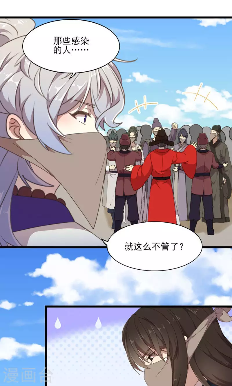 第51话 封城-第51话