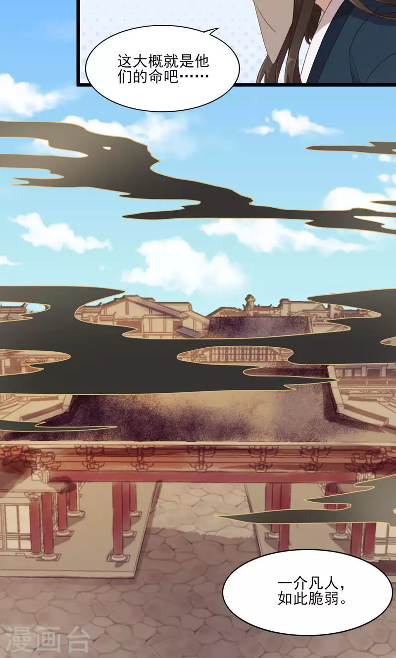 第51话 封城-第51话