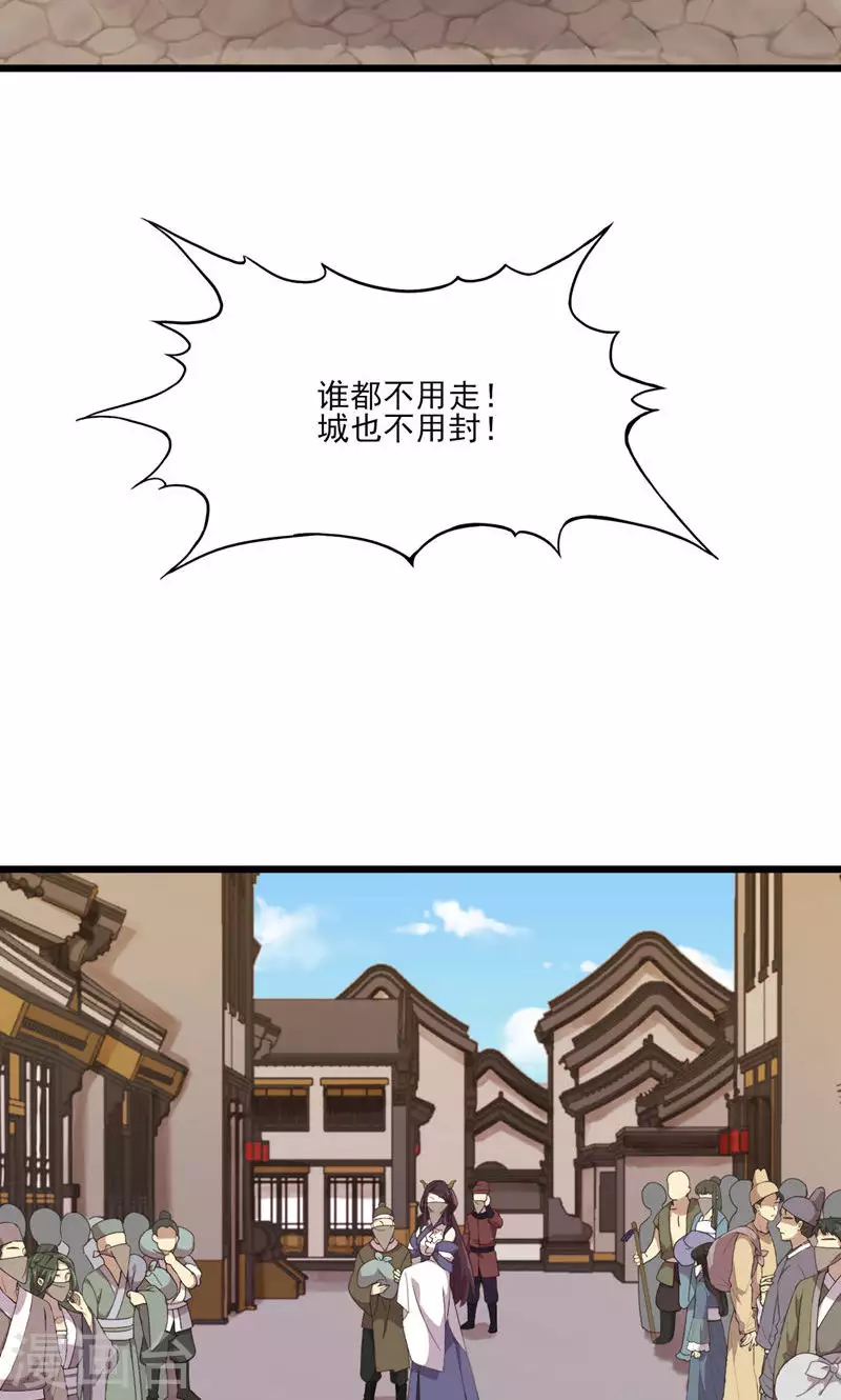 第51话 封城-第51话