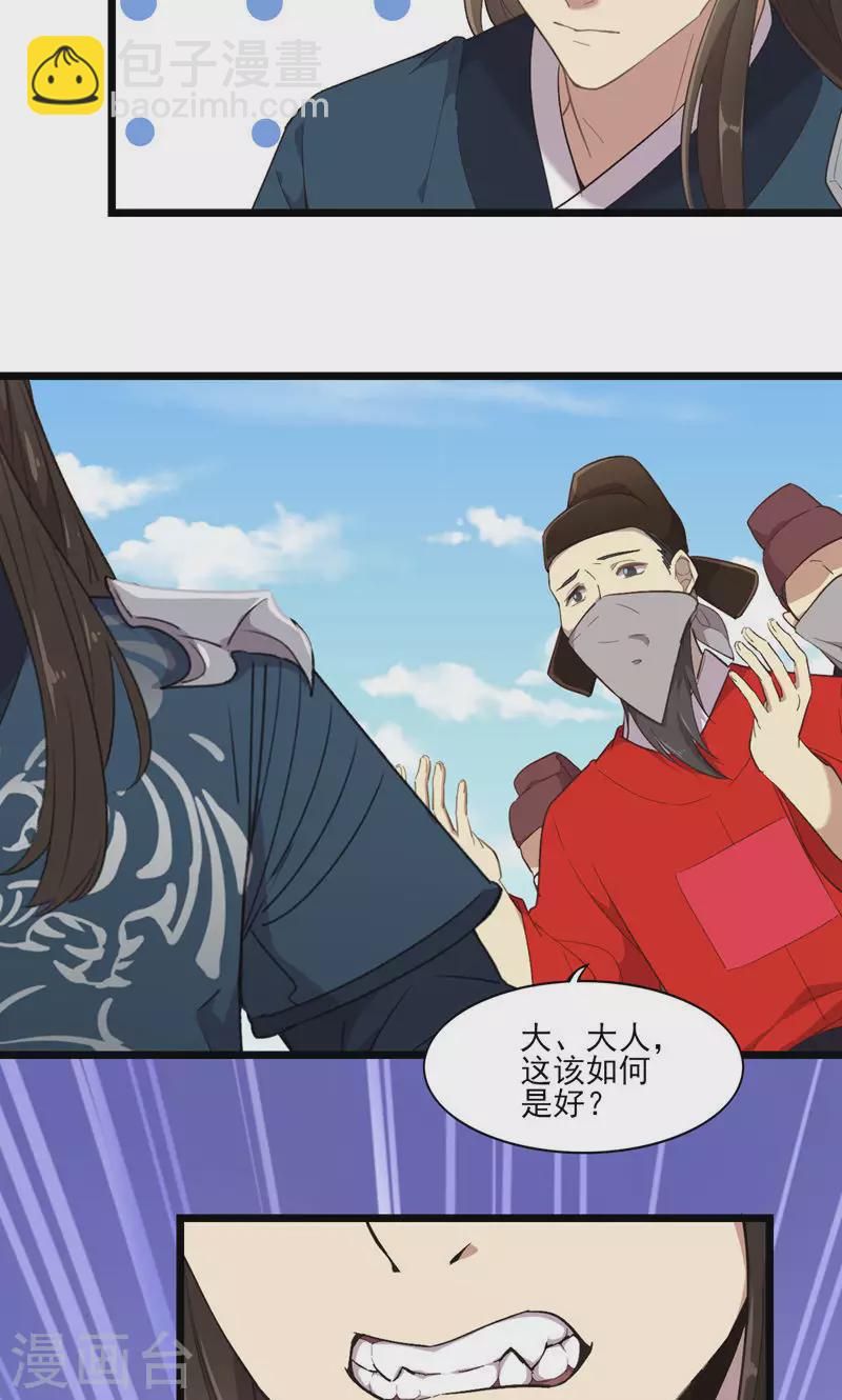 第51话 封城-第51话