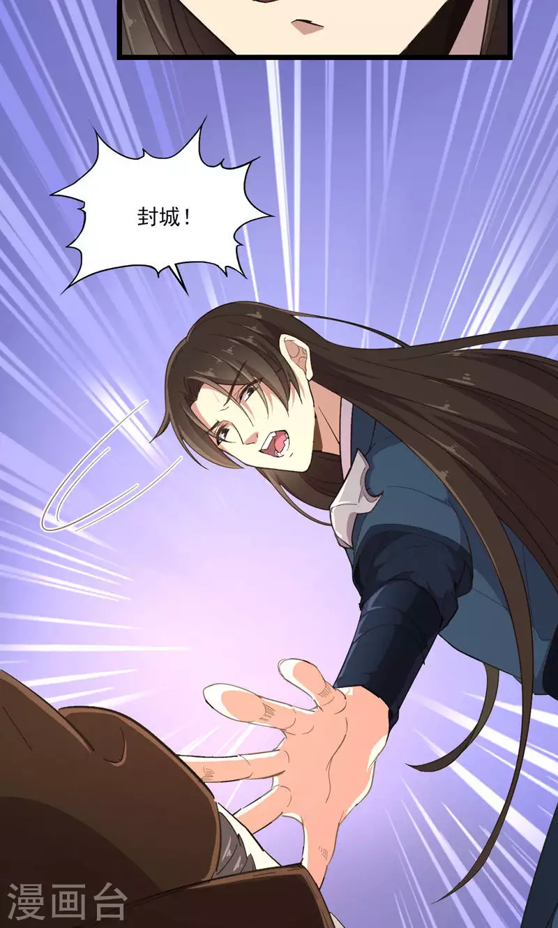 第51话 封城-第51话