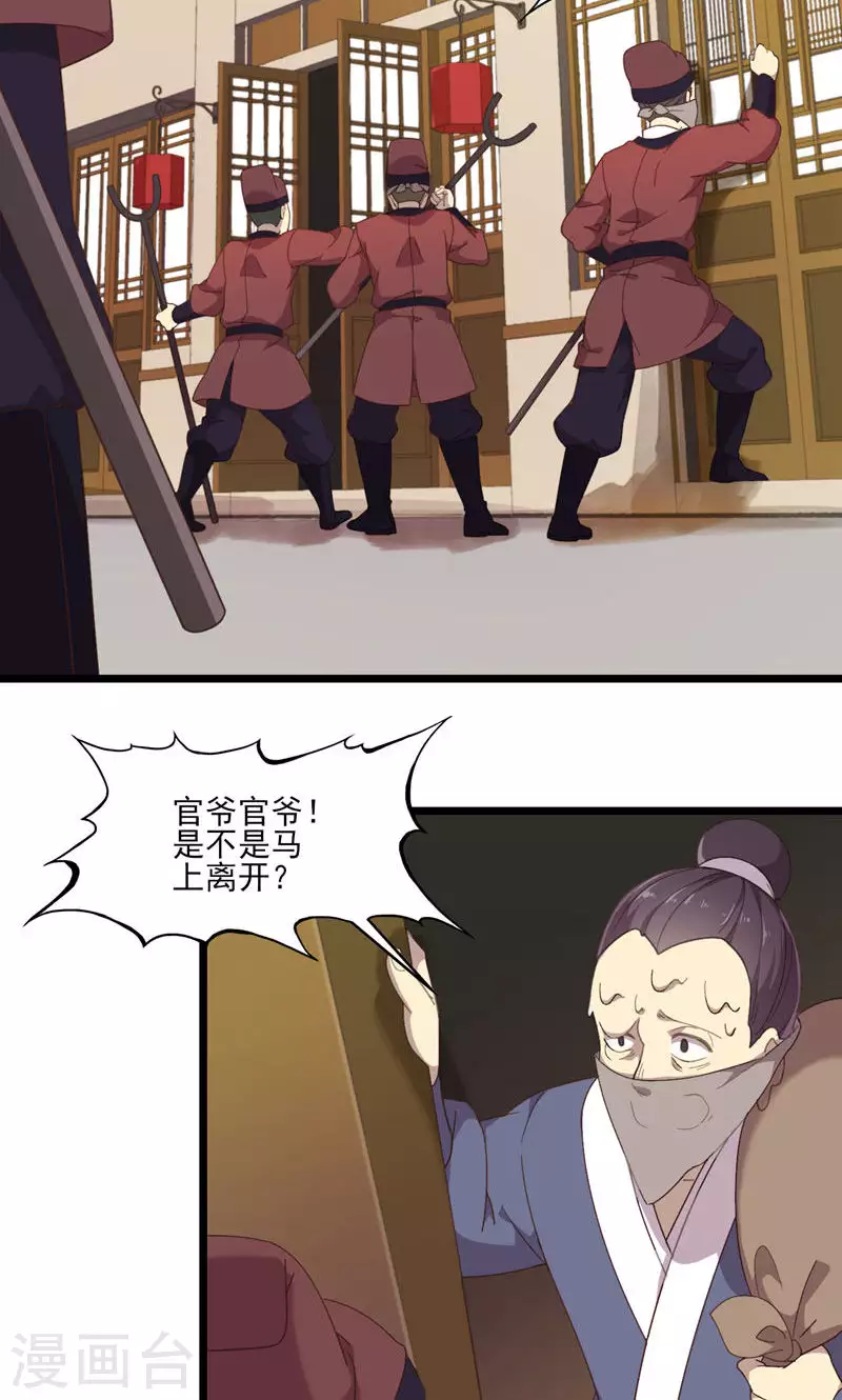 第51话 封城-第51话