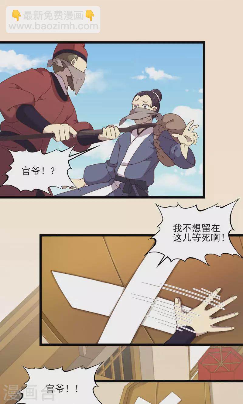 第51话 封城-第51话