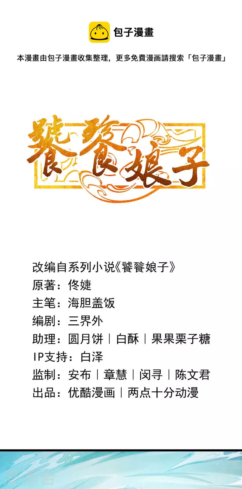 第53话 地狱图-第53话