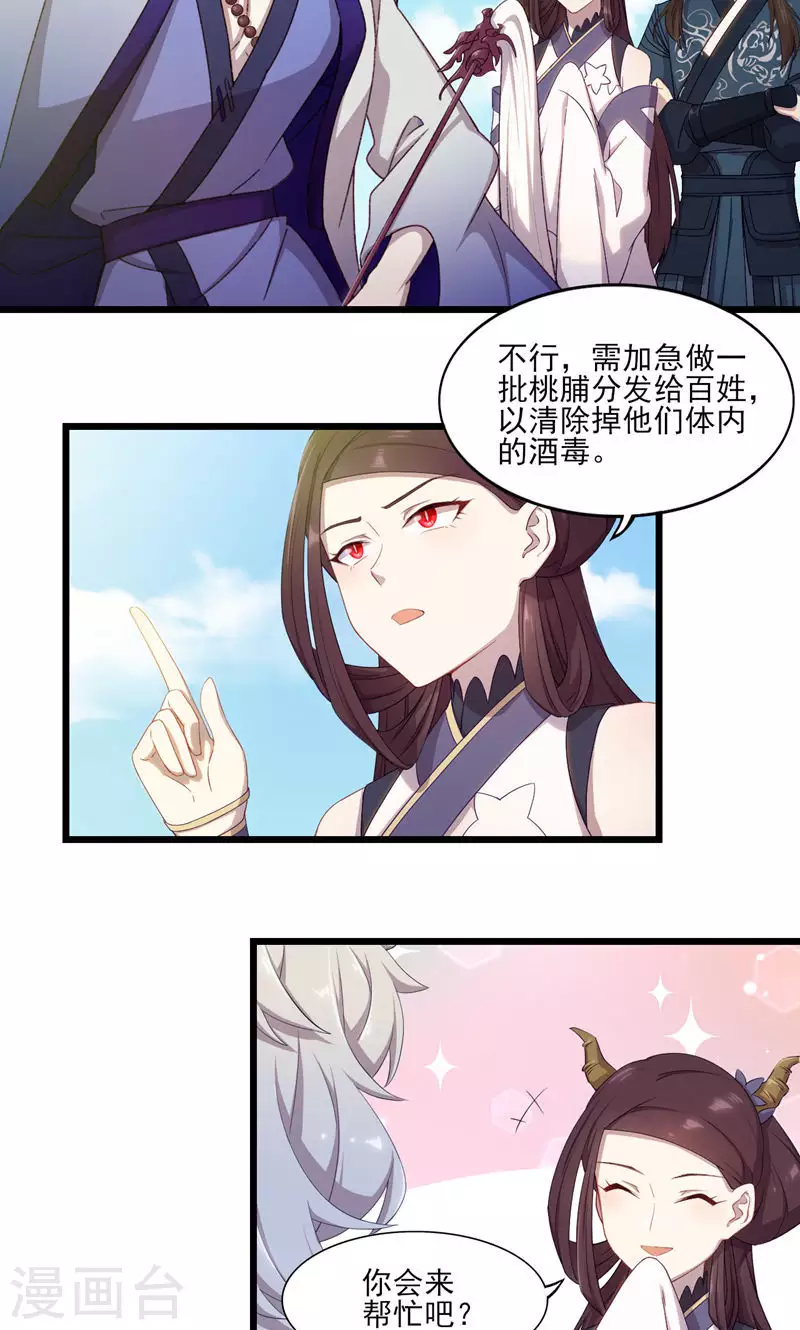 第53话 地狱图-第53话