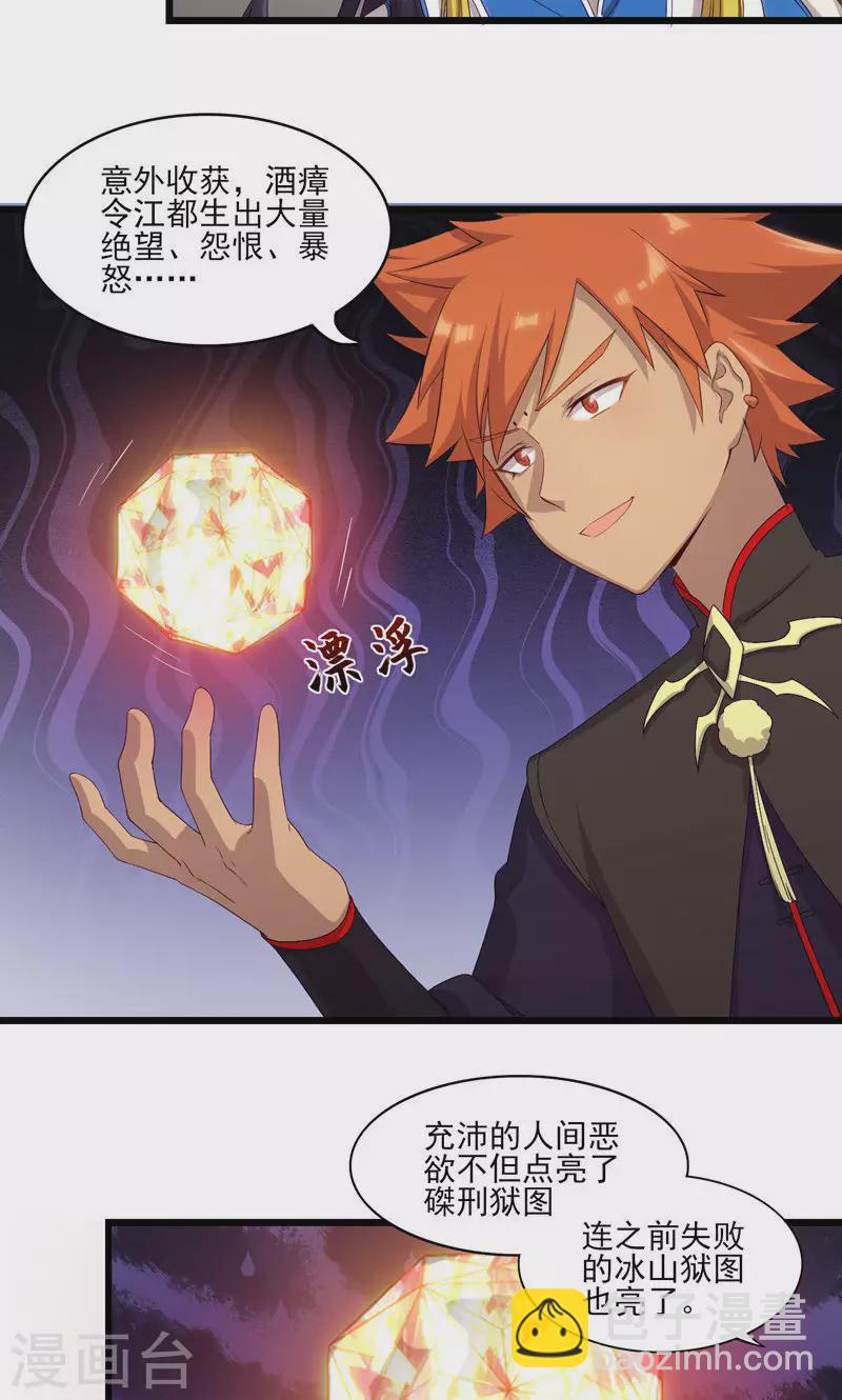 第53话 地狱图-第53话