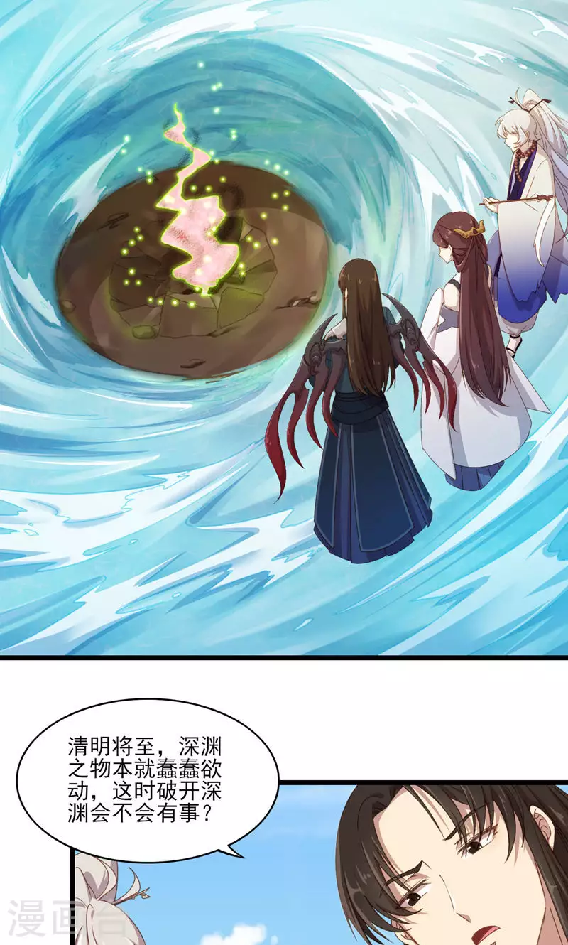 第53话 地狱图-第53话