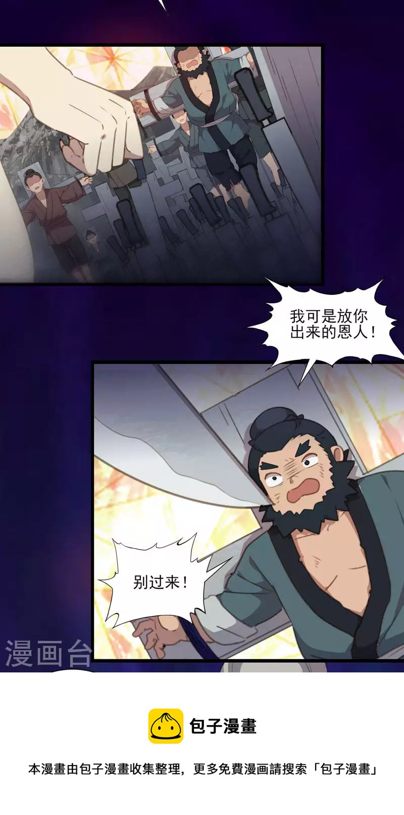 第53话 地狱图-第53话