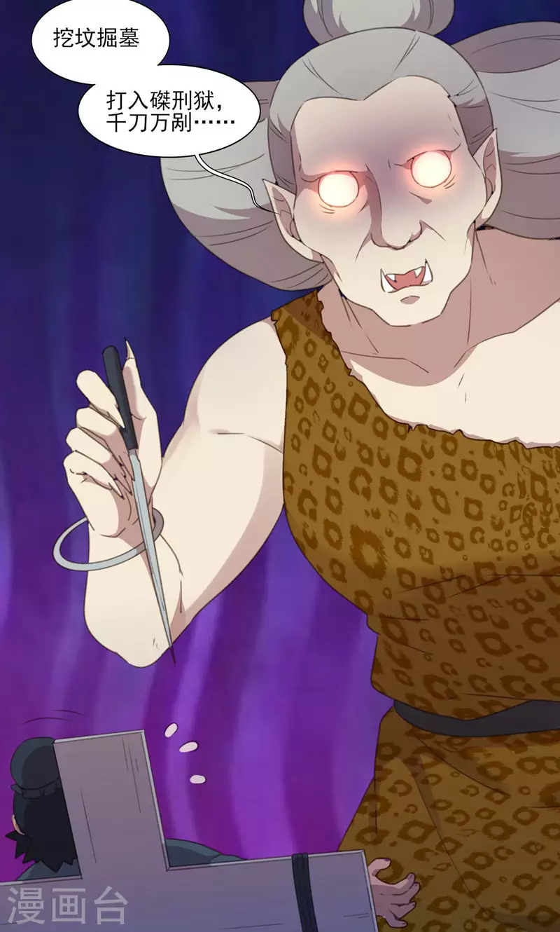 第53话 地狱图-第53话