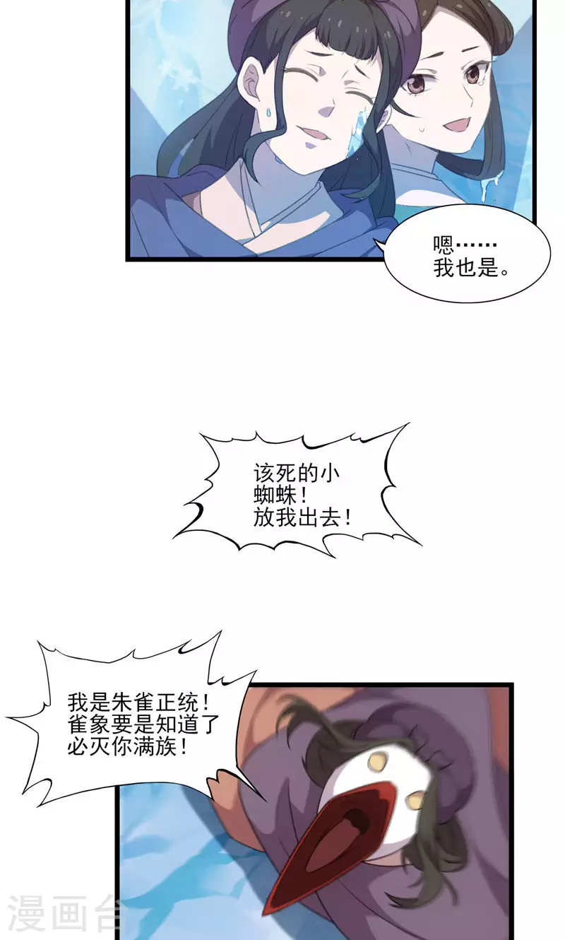 第53话 地狱图-第53话