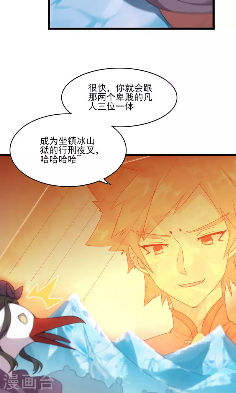 第53话 地狱图-第53话