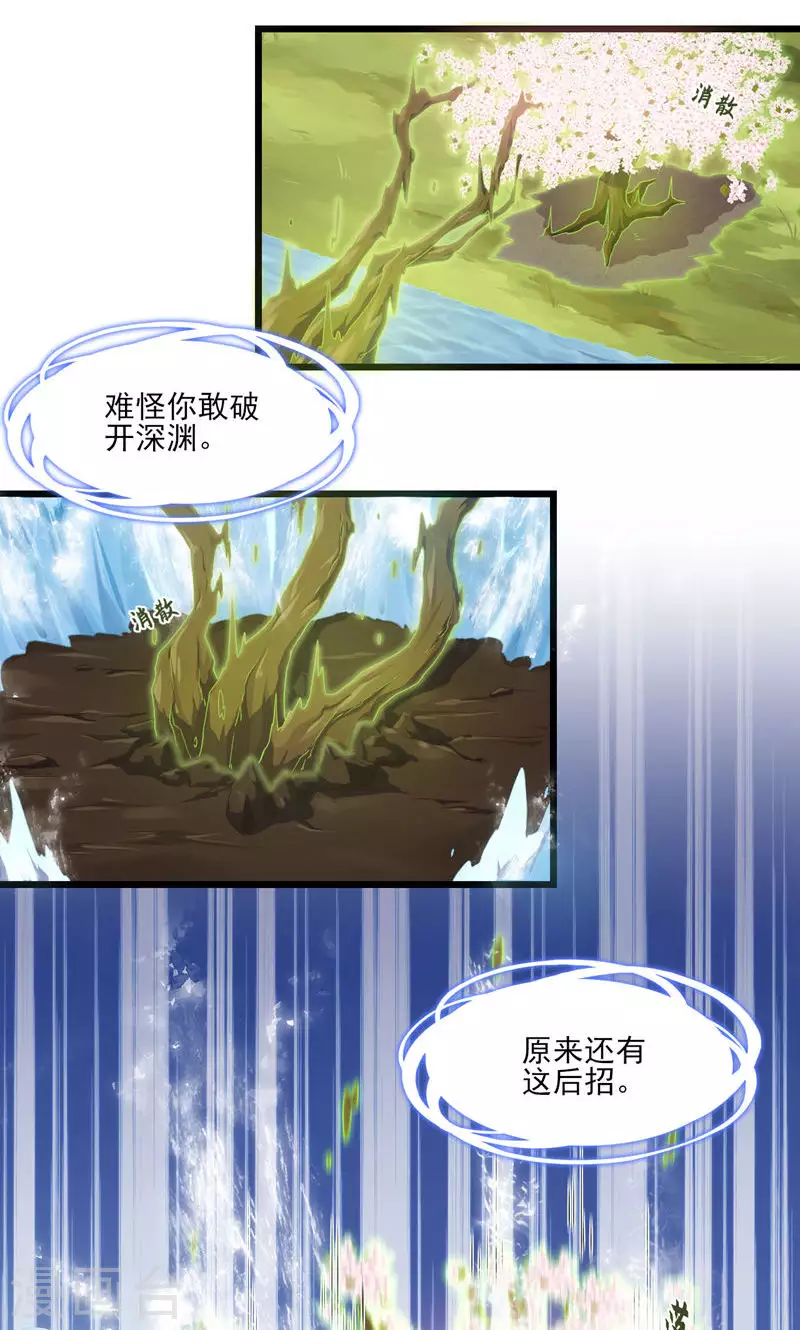 第53话 地狱图-第53话