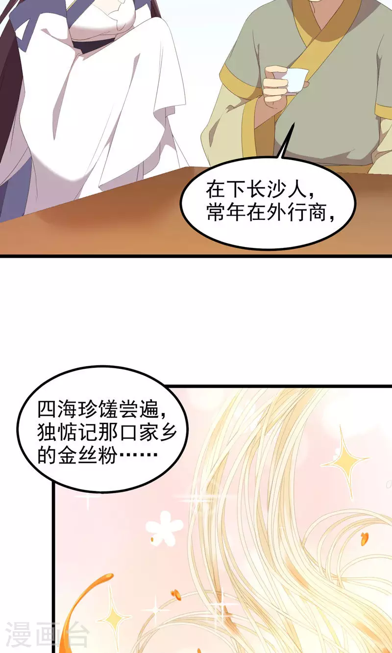 第55话 镇魂团-第55话