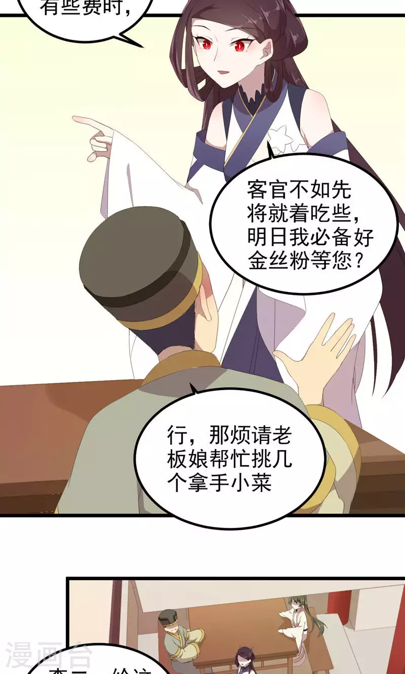 第55话 镇魂团-第55话